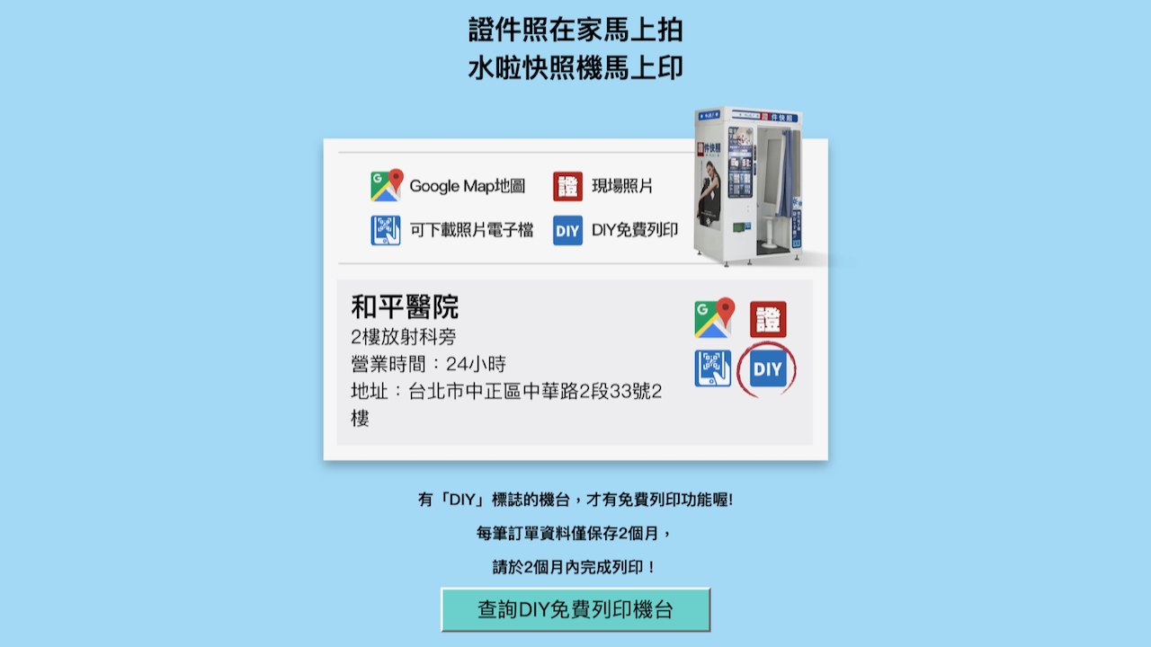 生活] 證件照在家就能輕鬆印！DIY證件照開箱｜上傳照片AI自動去背，好方便！